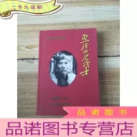 正 九成新徐特立教育丛书 坚强的老战士