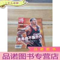 正 九成新搏 体育杂志 2001年第2期 埃弗森不服乔丹