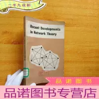 正 九成新网络论的最近进展 英文版[馆藏]