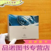 正 九成新奔驰Mercedes-Benz E级用户手册[书品以图片为准]