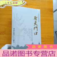 正 九成新大型史诗电视剧连续剧 圣天门口[全新未开封]光盘