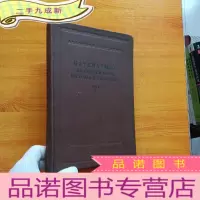 正 九成新数学其内容方法与意义 俄文版[第一卷]