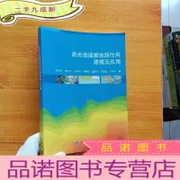 正 九成新高光谱遥感地质作用建模及应用[]