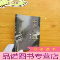 正 九成新大宁往事[]