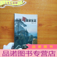 正 九成新右派冤案余生记[]