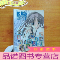 正 九成新游戏画册KID BEST