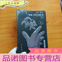 正 九成新元本物理 高一·秋季 能力强化体系 RJ [全5册 未拆封]