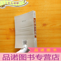 正 九成新毛泽东大战略 [馆藏]