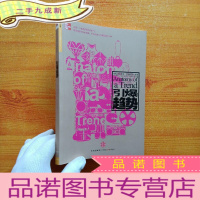 正 九成新引爆趋势[]