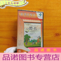 正 九成新备课好帮手 开放式多媒体教学课件 语文 三年级 上册[3张CD][未拆封]
