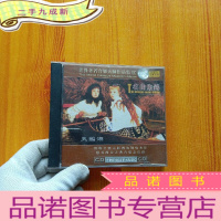 正 九成新世界著名音乐大师作品集 名曲集锦 天鹅湖 CD