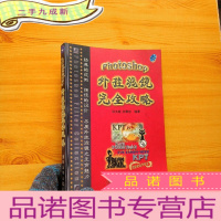 正 九成新photoshop外挂滤镜完全攻略[扉页有样书印章 含光盘一张 ]