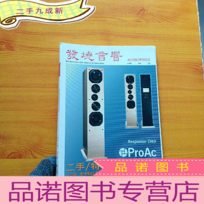正 九成新发烧音响 2003年4月号[]