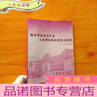 正 九成新校本课程资源开发与管理实施的探索与实践[]