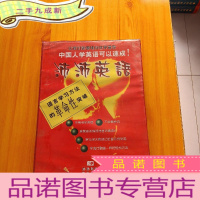 正 九成新沛沛英语 磁带+书(缺一盒磁带 现存7盒磁带)