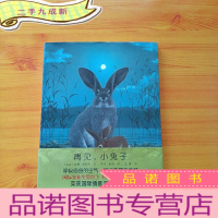 正 九成新再见,小兔子 大16开 []