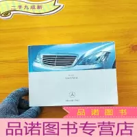 正 九成新S-Class Owner s Manual[英文版奔驰用户手册]
