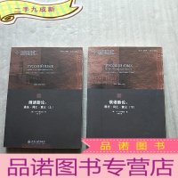 正 九成新俄语新论:语法·词汇·意义 上下[]