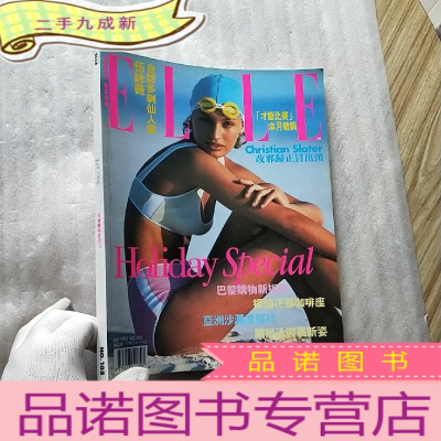 正 九成新ELLE JULY 1996 (中文版)
