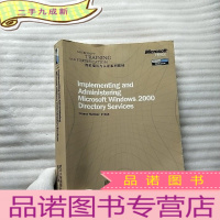 正 九成新微软培训与认证系列教材Implementing and Administering Microsoft Wi