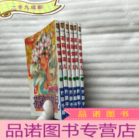 正 九成新花冠安琪儿 1-5,7 共6本合售 64开
