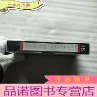 正 九成新老录像带:紧急猎杀令