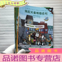 正 九成新放屁大象吹低音号(全3册)[无光盘 ]