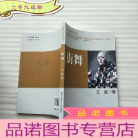 正 九成新街舞[]