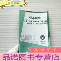 正 九成新学术观察 日本“涉及参数表征产品专利申请审查”的法规及判例[]