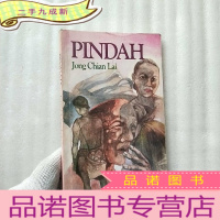 正 九成新PINDAH 小32开[扉页有字迹 ]