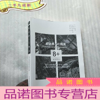 正 九成新后边界二线关 2016年8+联合毕业设计作品[ 书后皮有折痕]