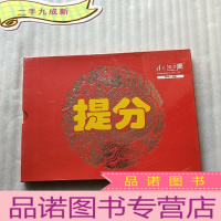 正 九成新清大提分卡(清大学习吧)高中一卡通 末折封