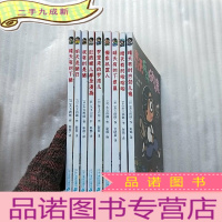 正 九成新矢玉四郎·晴天下猪系列(全9册) []