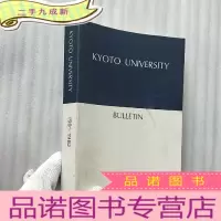 正 九成新KYOTO UNIVERSITY BULLETIN 1981/1982 大32开[]