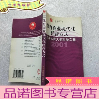 正 九成新体育商业现代化经营方式:我国体育用品流通网络发展模式研究[]
