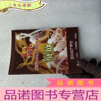 正 九成新绽放2007特步中国女子篮球联赛(联赛推广手册)[]