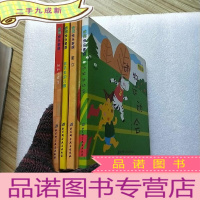 正 九成新绘本读物竹兜baby快乐家庭 4本合售 看图