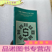 正 九成新THE FOREIGN FACTOR 小16开[]