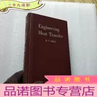 正 九成新工程传热(英文版) 小16开 [有藏书者签名 书内有少量笔迹]