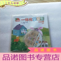 正 九成新一体化学习包 阅读1 全5册 [含光盘一张]
