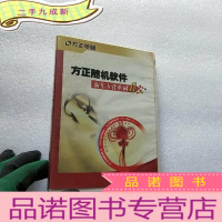 正 九成新方正随机软件 新东方背单词II[ 说明书+1CD]