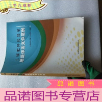 正 九成新土壤肥料化验室质量体系文件范例[]