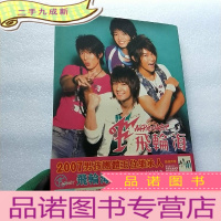 正 九成新飞轮海 大16开 [含2张光盘]