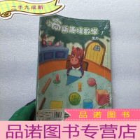 正 九成新小高斯趣味数学[全8册][未拆封]