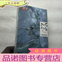正 九成新《儿童文学》金牌作家书系“动物江湖”系列小说:鱼虎传奇 白鸟结衣 古渡义犬 江豚少年 4本合售[未拆封]小1