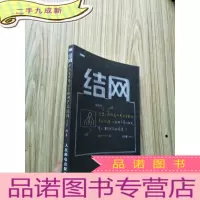 正 九成新结网[无字无划 ]