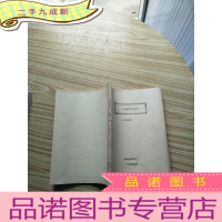 正 九成新油印本 人造金刚石与钻头