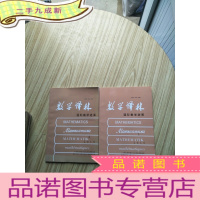 正 九成新数学译林(国际数学进展)(2010年第1、4期)共2本合售