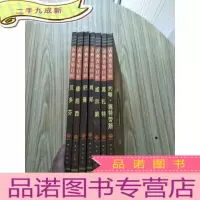 正 九成新古典音乐巨匠 7本合售 看图