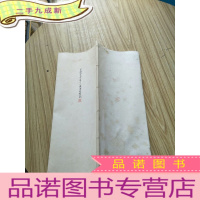 正 九成新写唐末贯休十六罗汉石刻像 长12开 厚白棉纸 陈家冷彩绘